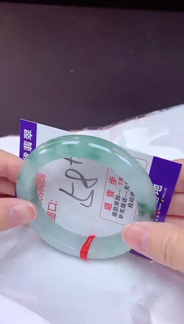 未镶嵌手镯翡翠58（7天无理由退换 ）