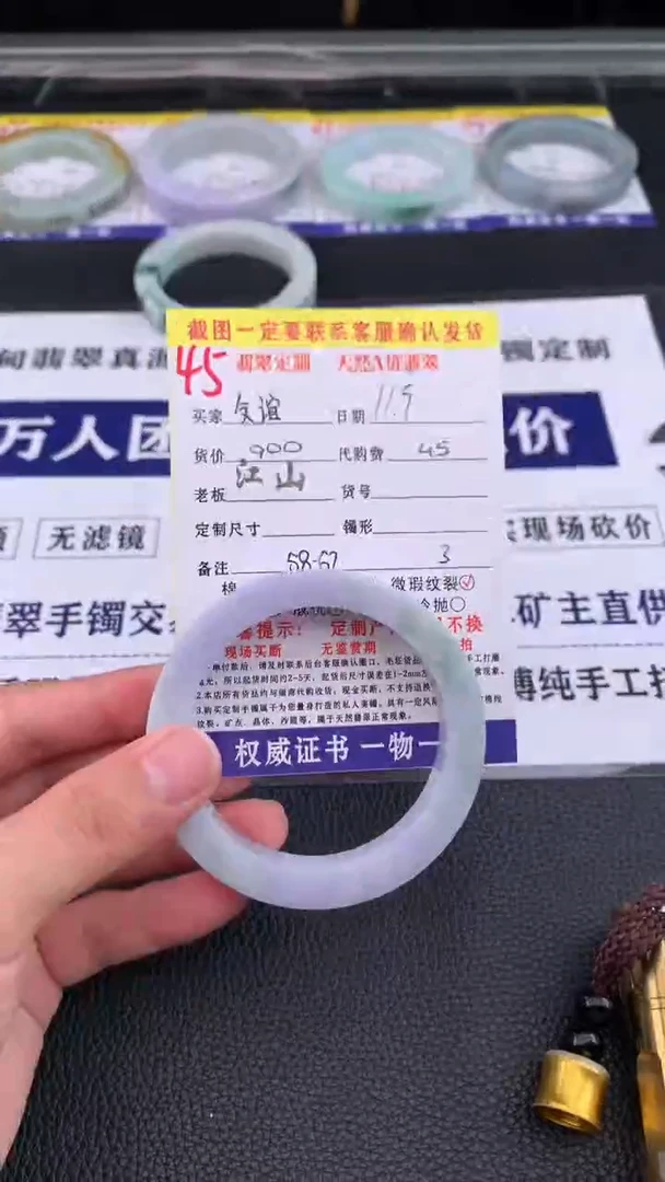 未镶嵌定制翡翠?***窗45#手镯定制链接