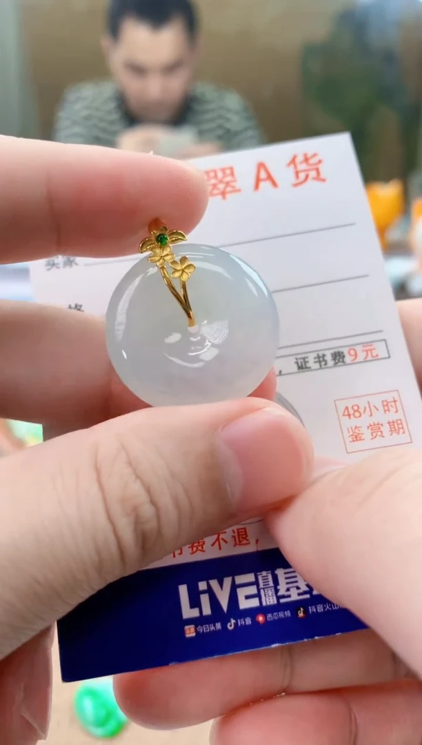 颈饰18K金镶嵌翡翠天然A货翡翠挂件