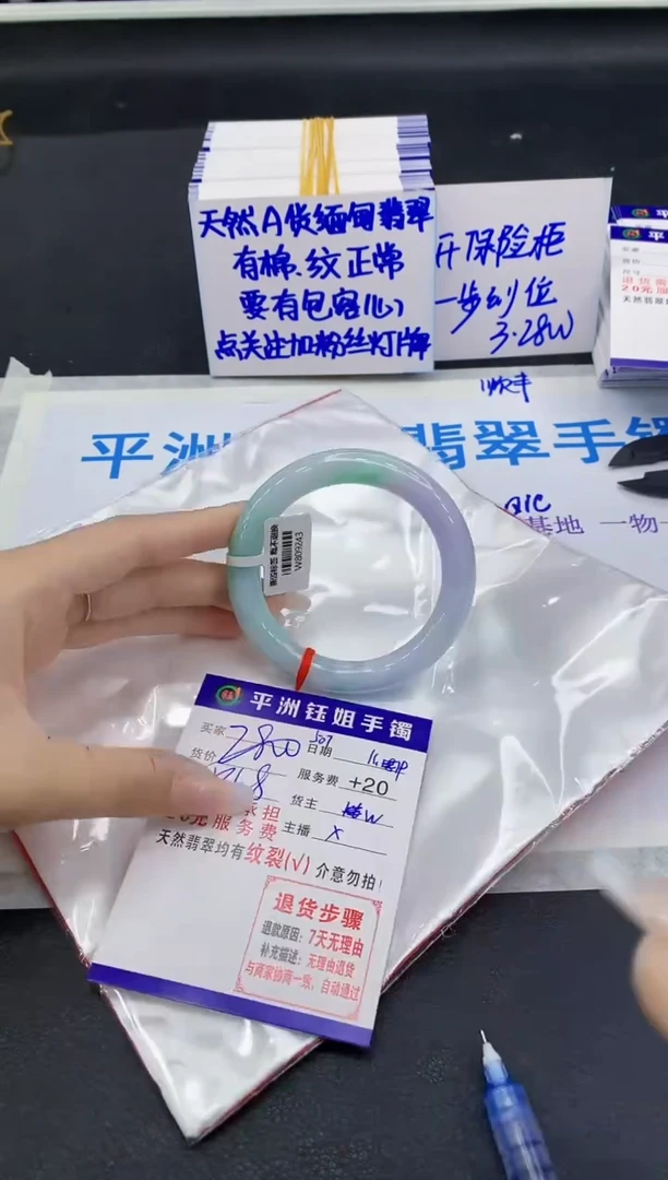 未镶嵌手镯翡翠1