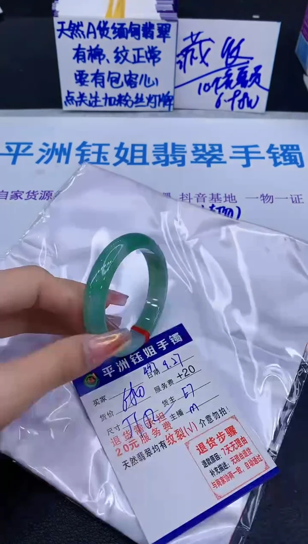 未镶嵌手镯翡翠1111