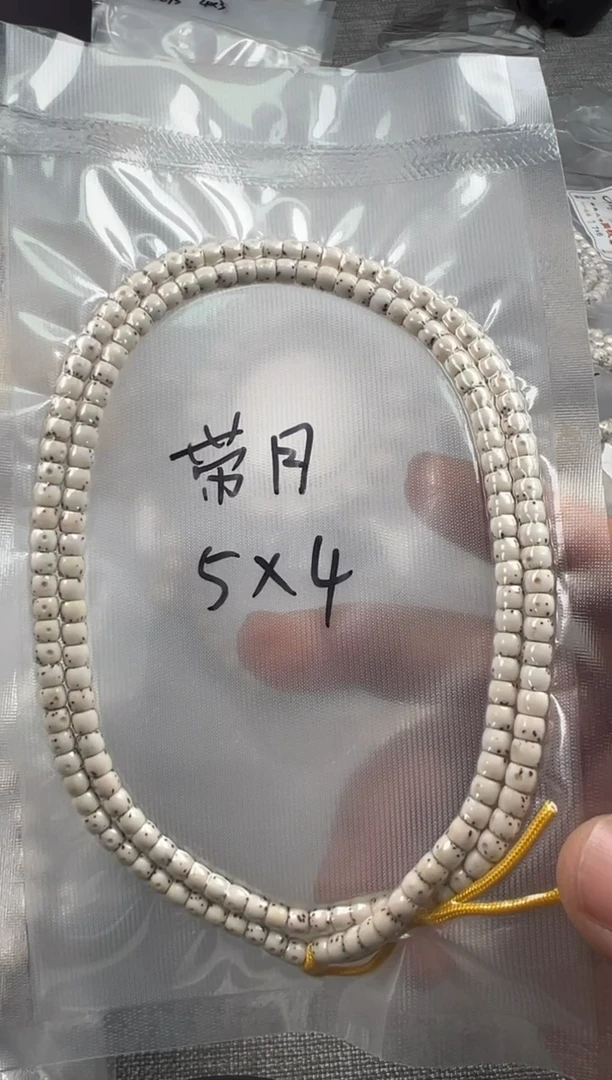 【闪购商品】星月菩提手串5*4带月大留白河豚108