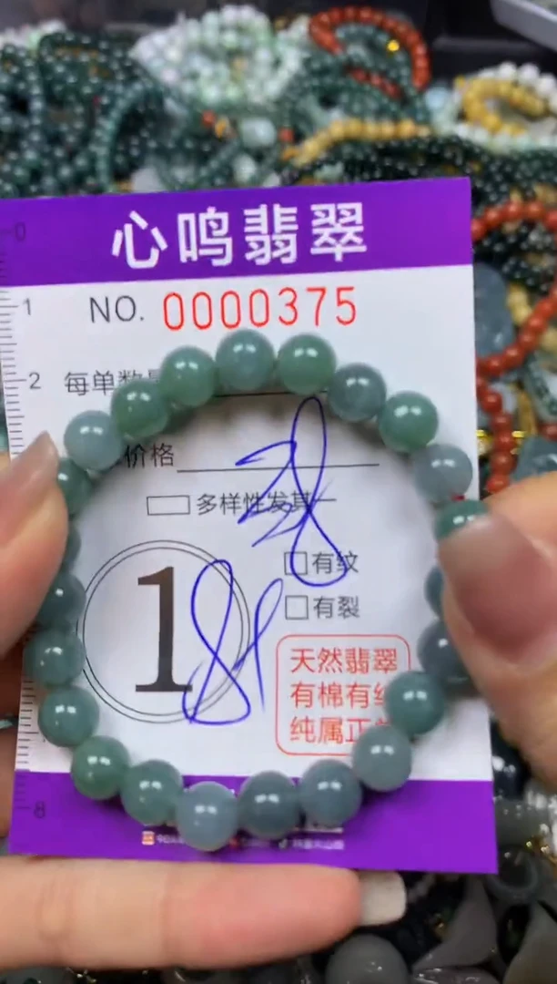 翡翠未镶嵌颈饰闪购00375