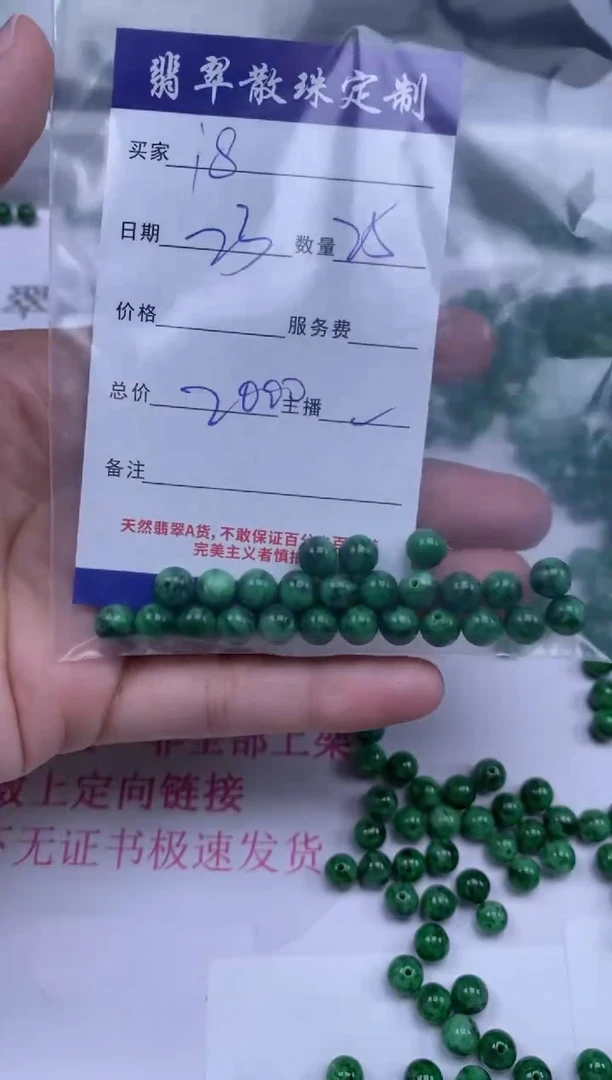 颈饰未镶嵌翡翠i**阳贞城散珠批发DIY编制
