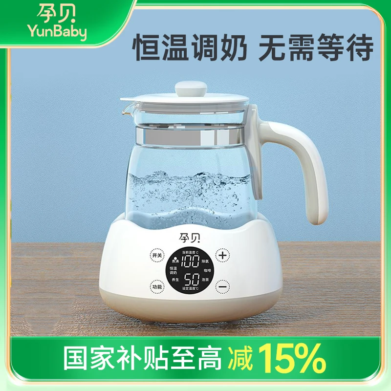 【粉丝专享】孕贝X12恒温水壶温奶调奶器婴儿冲奶器热奶神器烧水壶