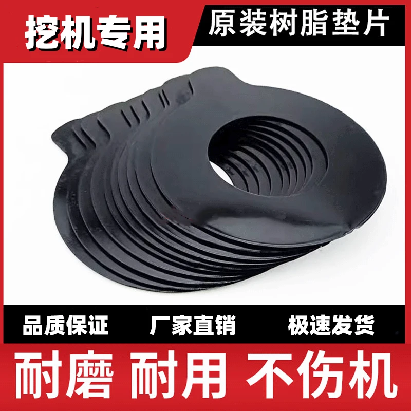 挖掘机配件耐磨销轴垫树脂原装垫片加大加宽内径40-120