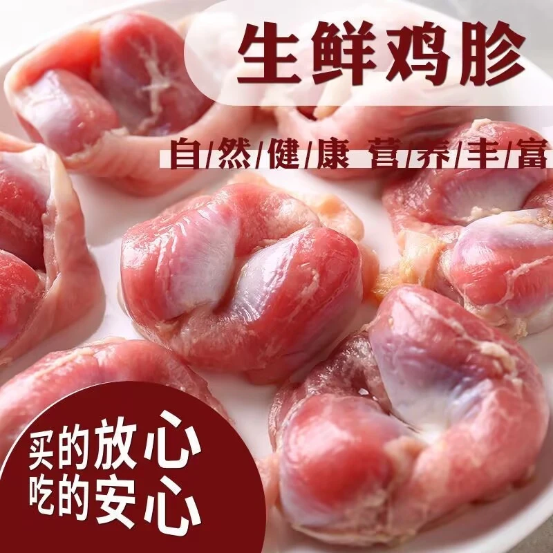 顺丰包邮 活体现杀拍4斤送1斤共发5斤鸡胗新鲜冷冻鸡胗鸡胃鸡盹B