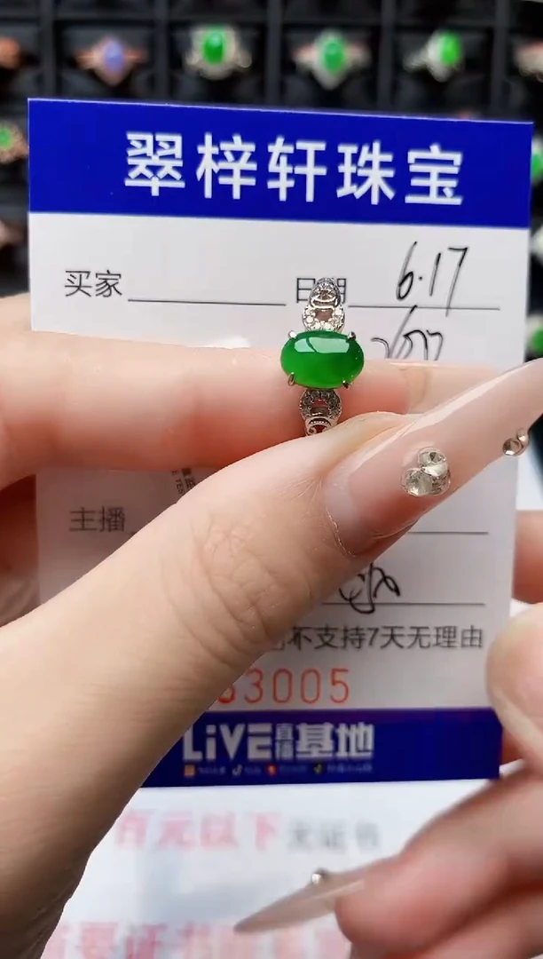翡翠戒指银S925镶嵌3005