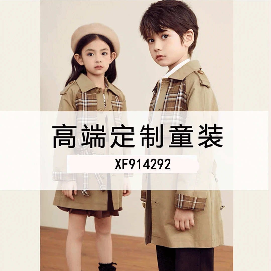 【敏敏】14292~ 女宝针织打底衫~XF914292
