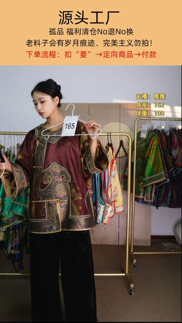 用****2165八角领老软缎太太服