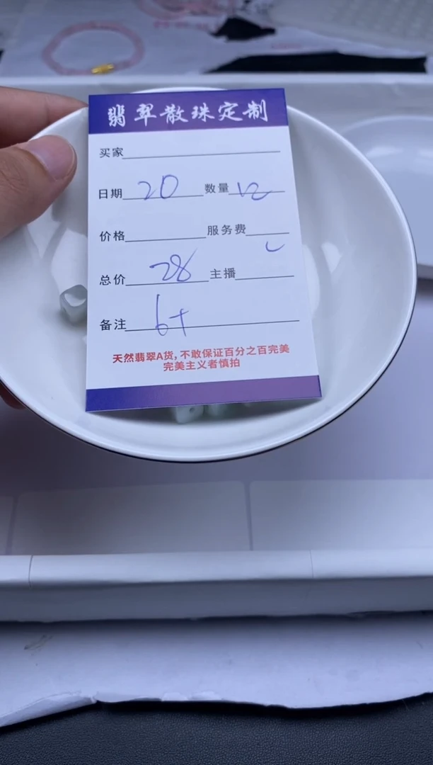 翡翠未镶嵌颈饰贞城散珠批发DIY编制