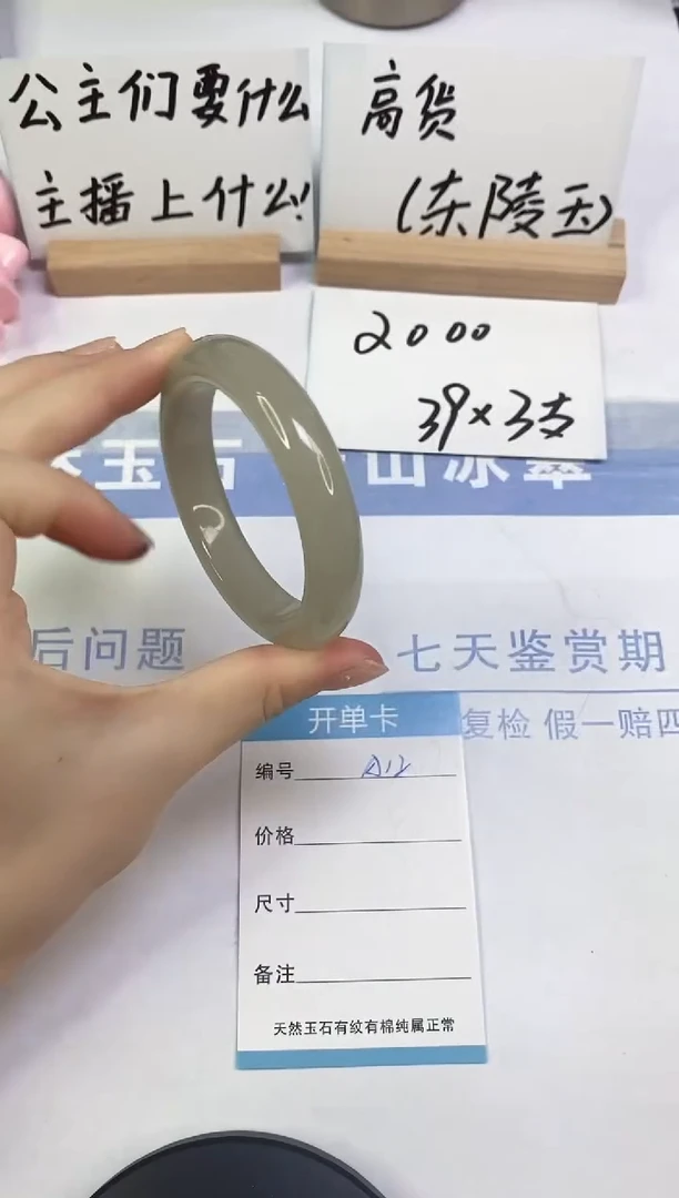 未镶嵌手镯东陵石A12  54.0