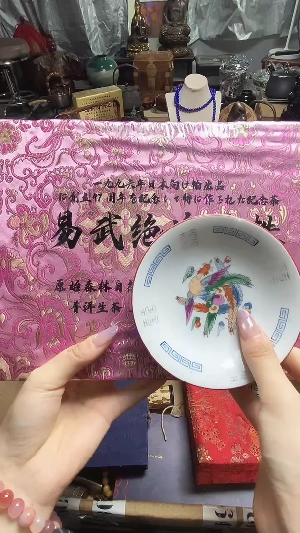 施*瓷器默认链接一物一拍