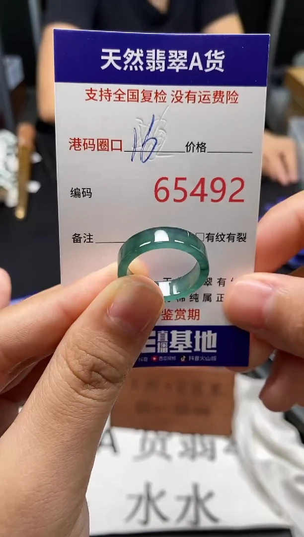 未镶嵌戒指翡翠天然A货翡翠5492