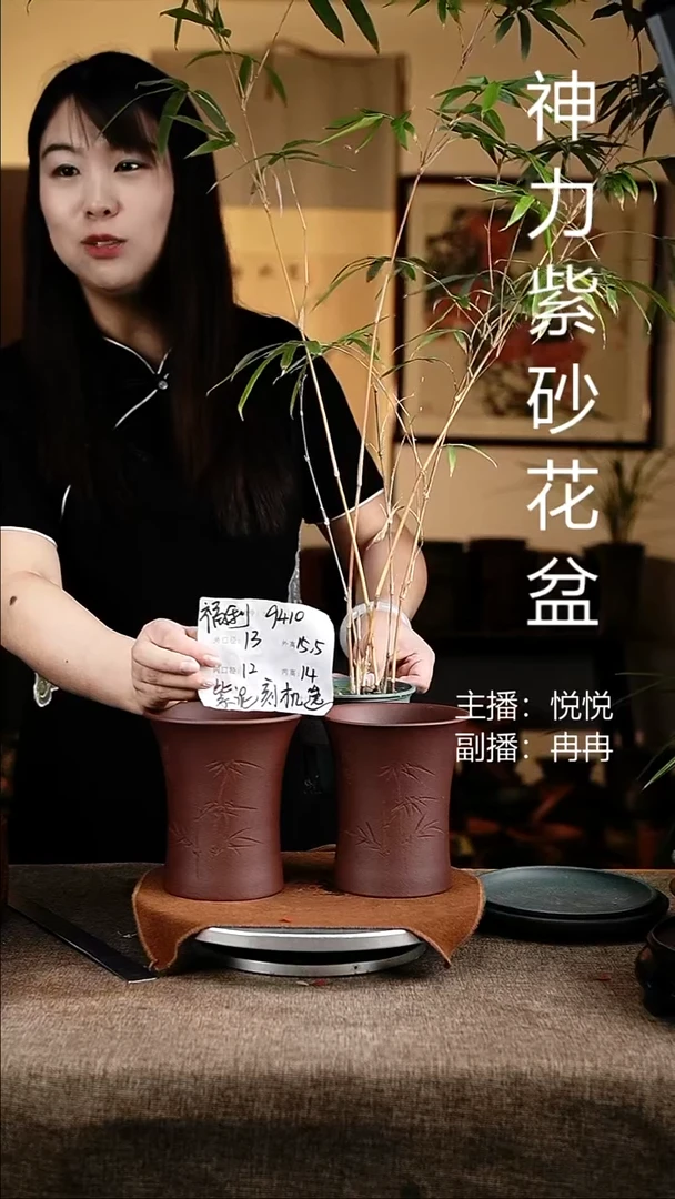 紫砂花盆花卉工艺9410