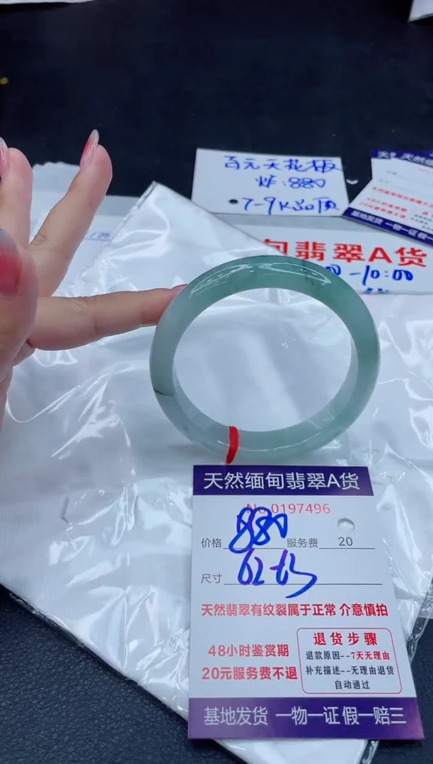 翡翠手镯未镶嵌880.00000
