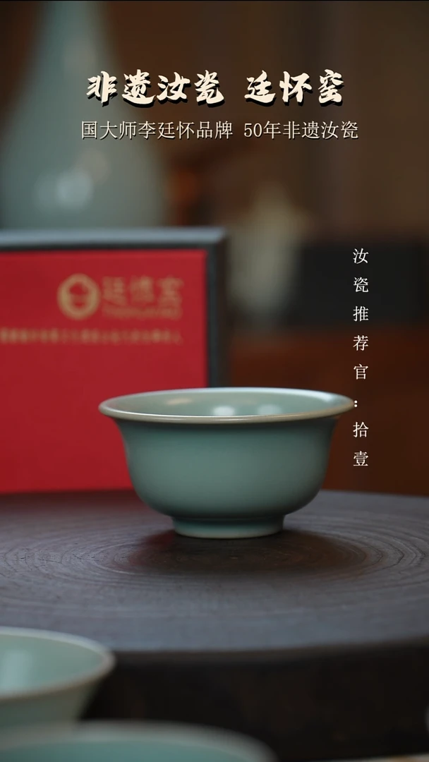 李照卫省大师仿古釉支钉烧压手杯亲工款