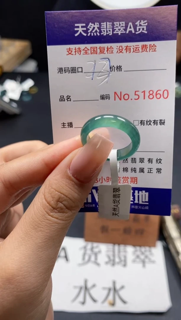 未镶嵌戒指翡翠天然A货翡翠1860