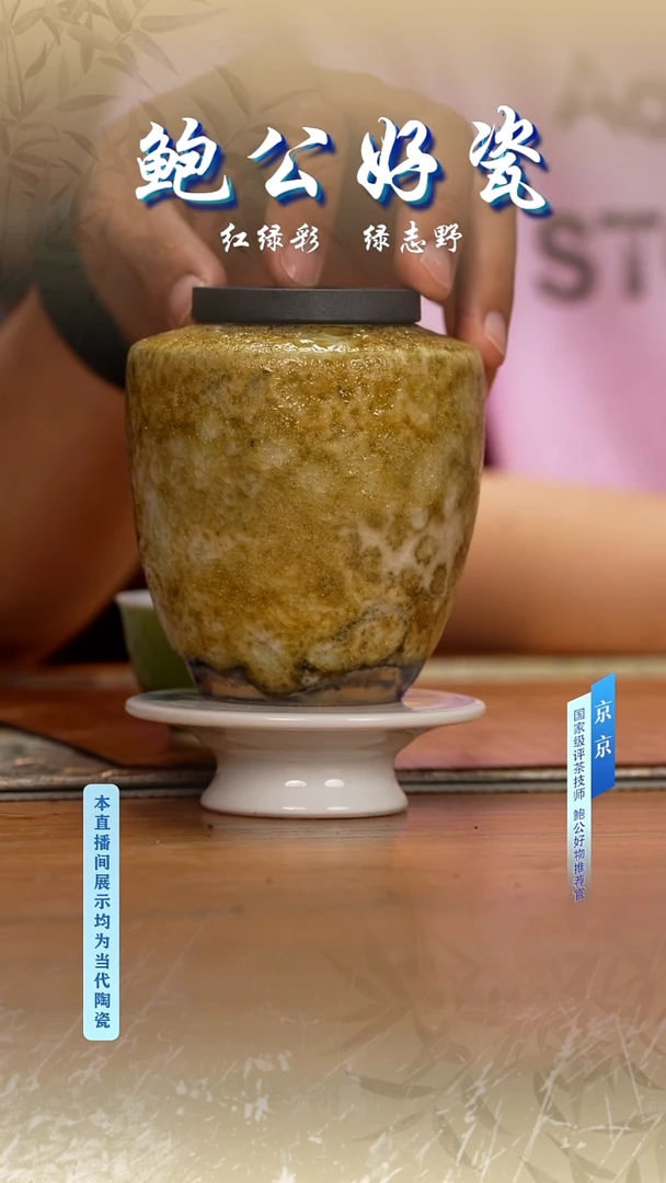 摆件鲍公好瓷直播闪购2