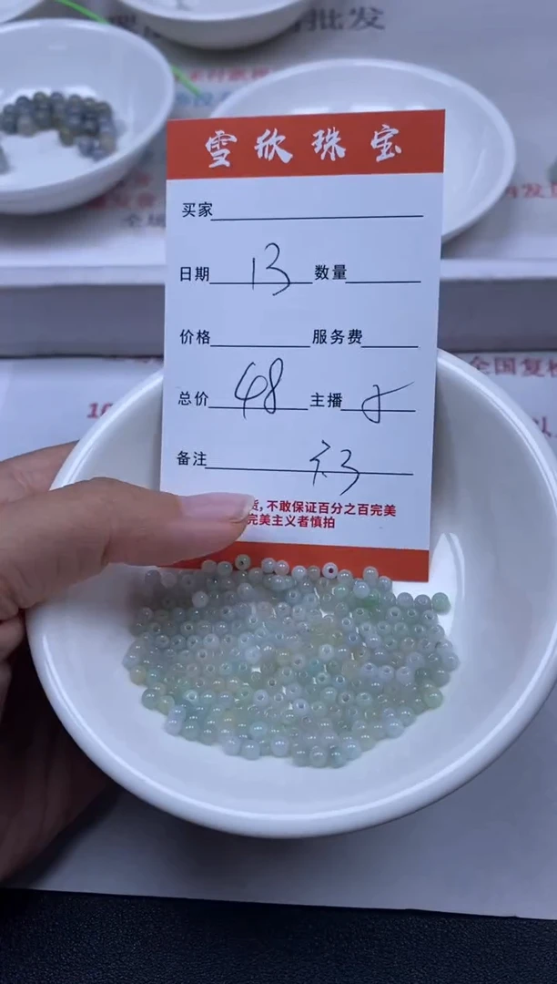 【闪购商品】翡翠颈饰未镶嵌雪欣散珠定制diy