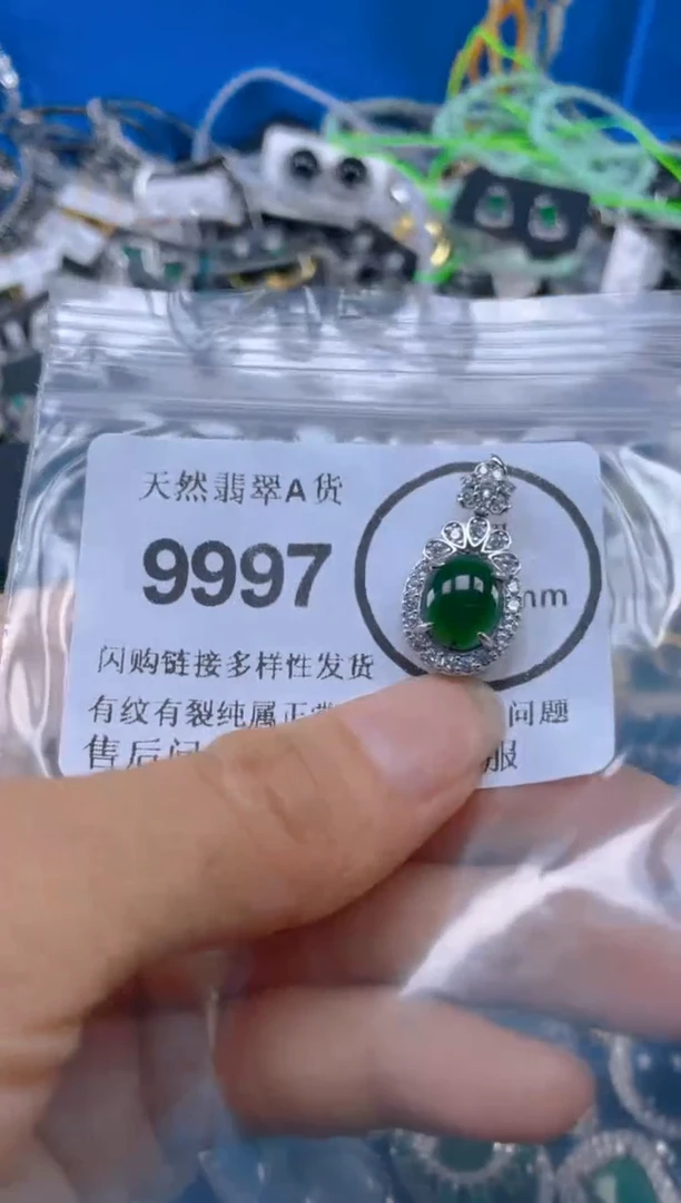 翡翠未镶嵌吊坠(不含链)9997