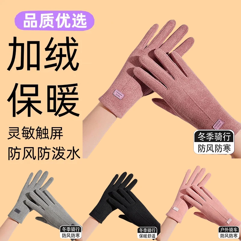 秋冬款防风保暖可触屏户外骑行干活运动手套
