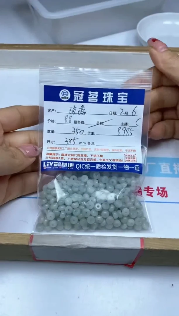 【闪购商品】翡翠手饰未镶嵌翡翠 算盘3*5mm