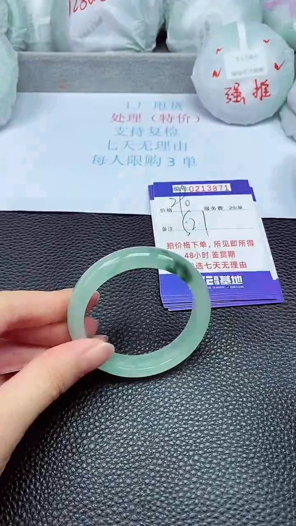 拍下以实物为准213871