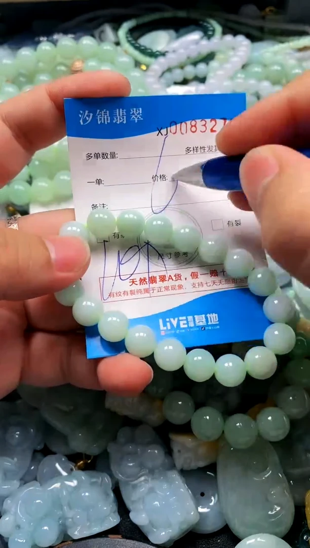 颈饰未镶嵌翡翠闪购商品0083279