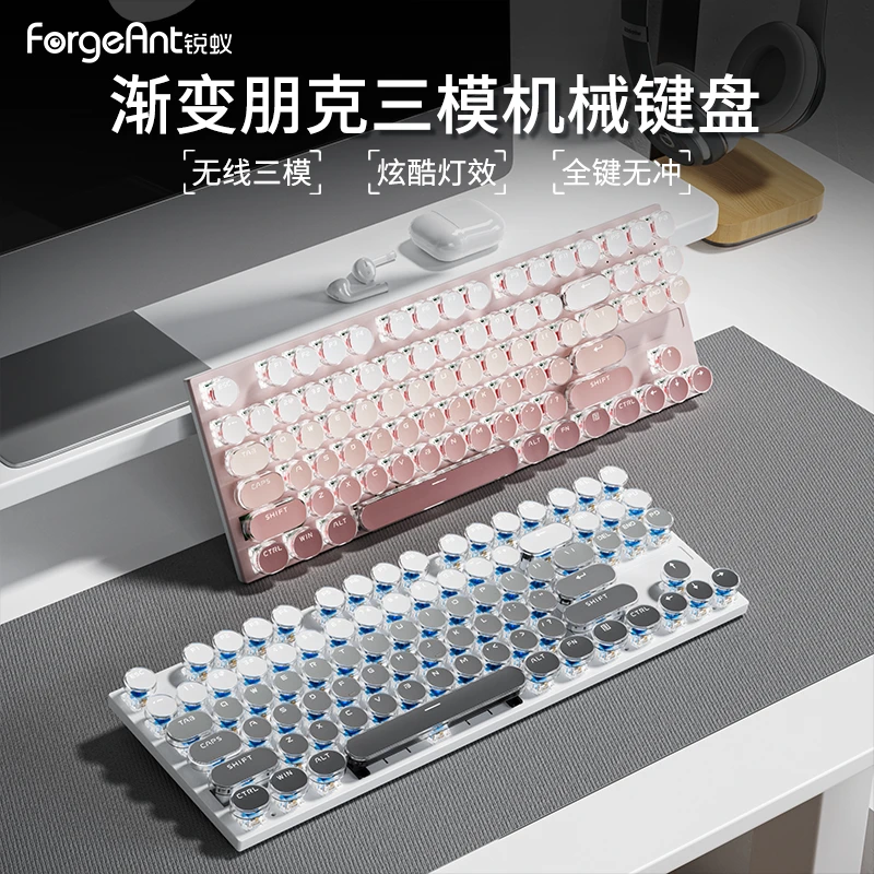 锐蚁H87无线蓝牙机械键盘87键朋克渐变三模高颜值女生办公游戏104