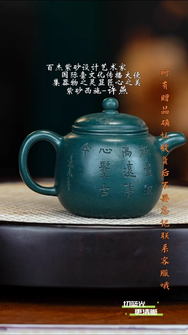 宜兴紫砂 XY 绿泥 匏尊 240cc