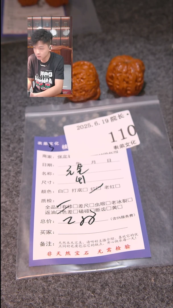 文玩核桃把件阿*海元宝110表弟文化