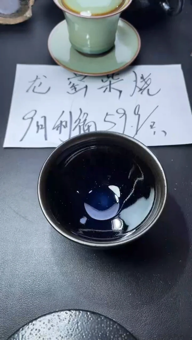 茶盏280（叶紫建盏
