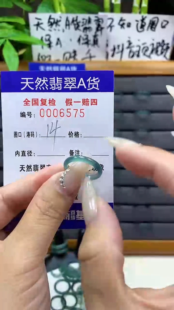 【闪购商品】翡翠戒圈未镶嵌天然翡翠A货6575