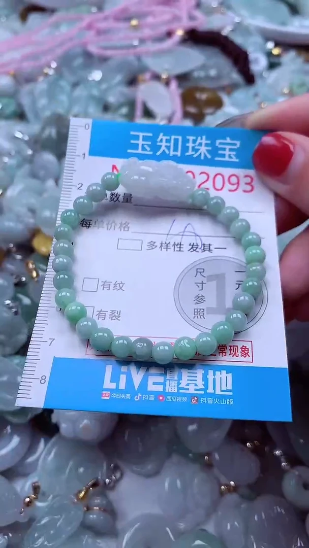 吊坠(不含链)未镶嵌翡翠2093