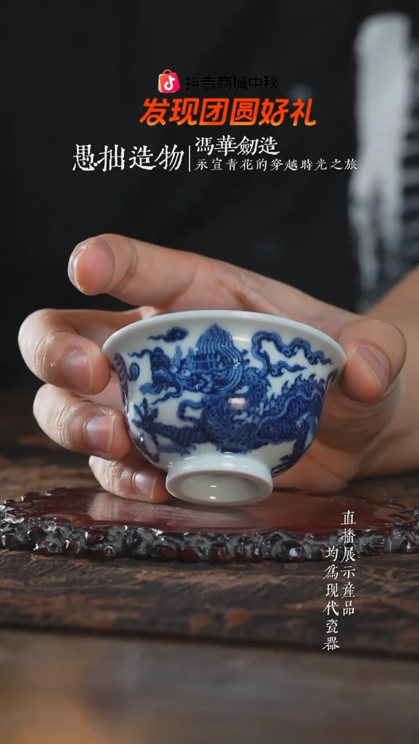 杯子愚拙造物龙纹中压手杯