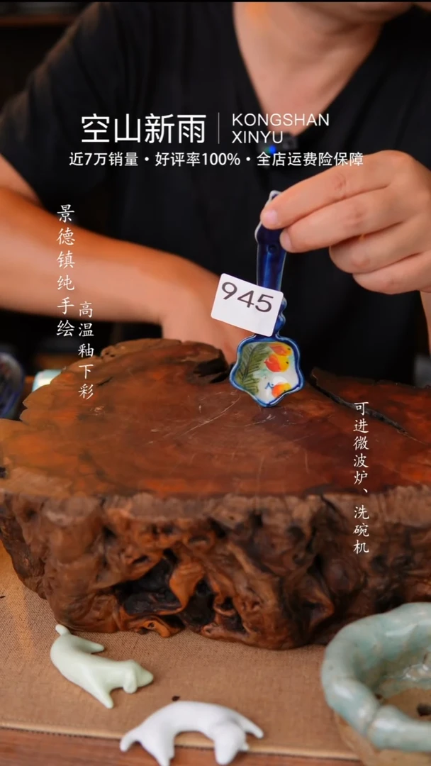 瓷片景德镇高温陶瓷945