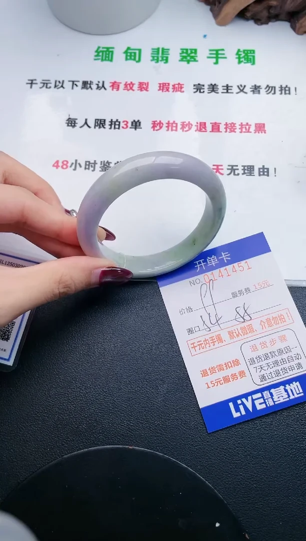 翡翠手镯未镶嵌51天然翡翠A货