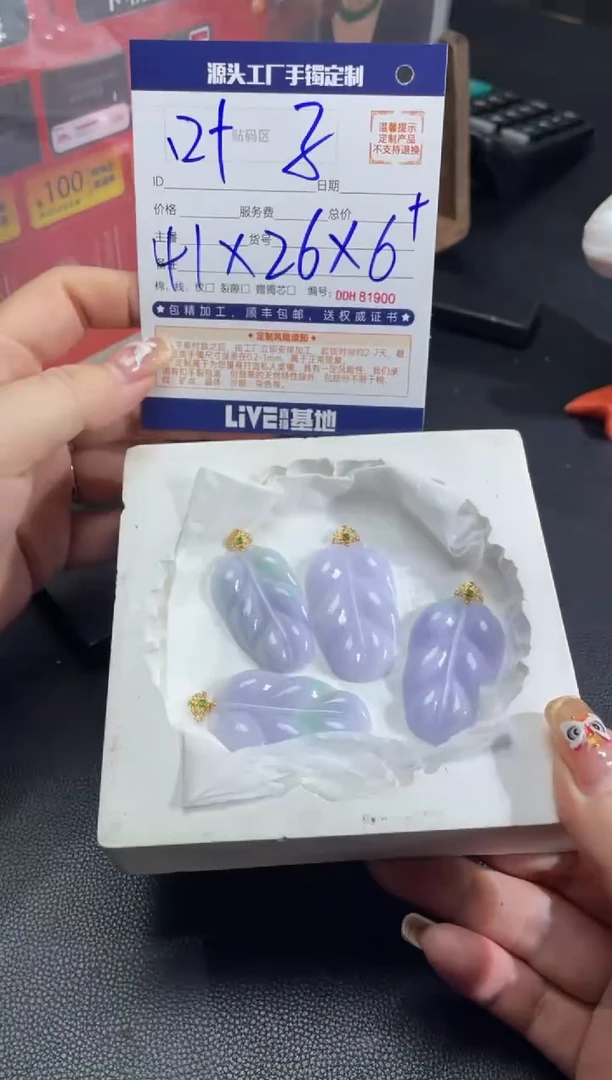 【闪购商品】定制翡翠18K金镶嵌DDH81910/多样性发一件
