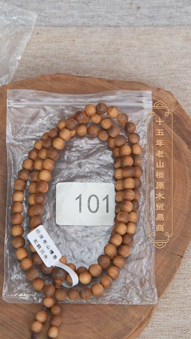 【闪购商品】檀香木手串/手链拆房料黑横沉08*108醇厚奶甜韵101