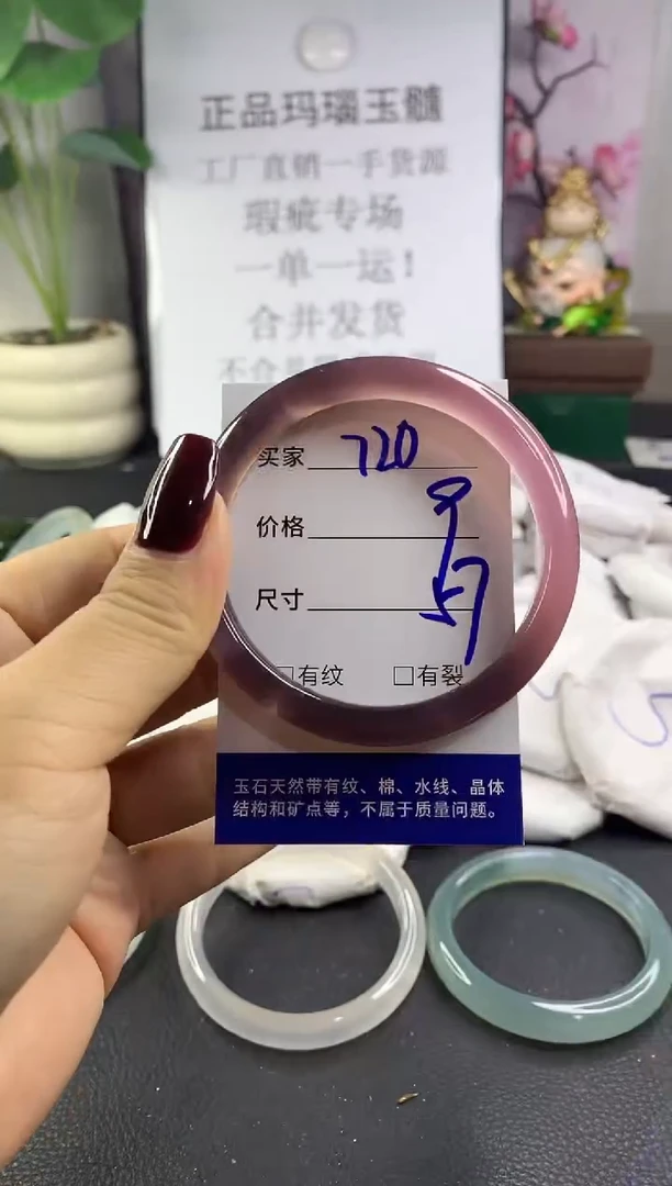 手镯玛瑙/玉髓未镶嵌720