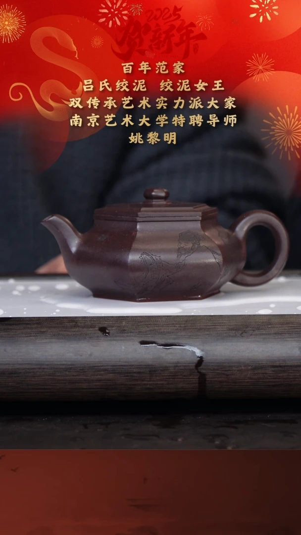 【闪购商品】紫砂茶壶姚黎明54-9大彬六方 老紫泥