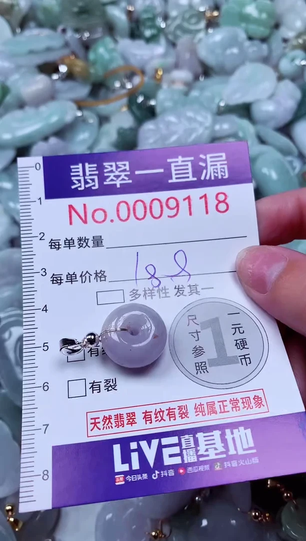 吊坠(不含链)未镶嵌翡翠9118