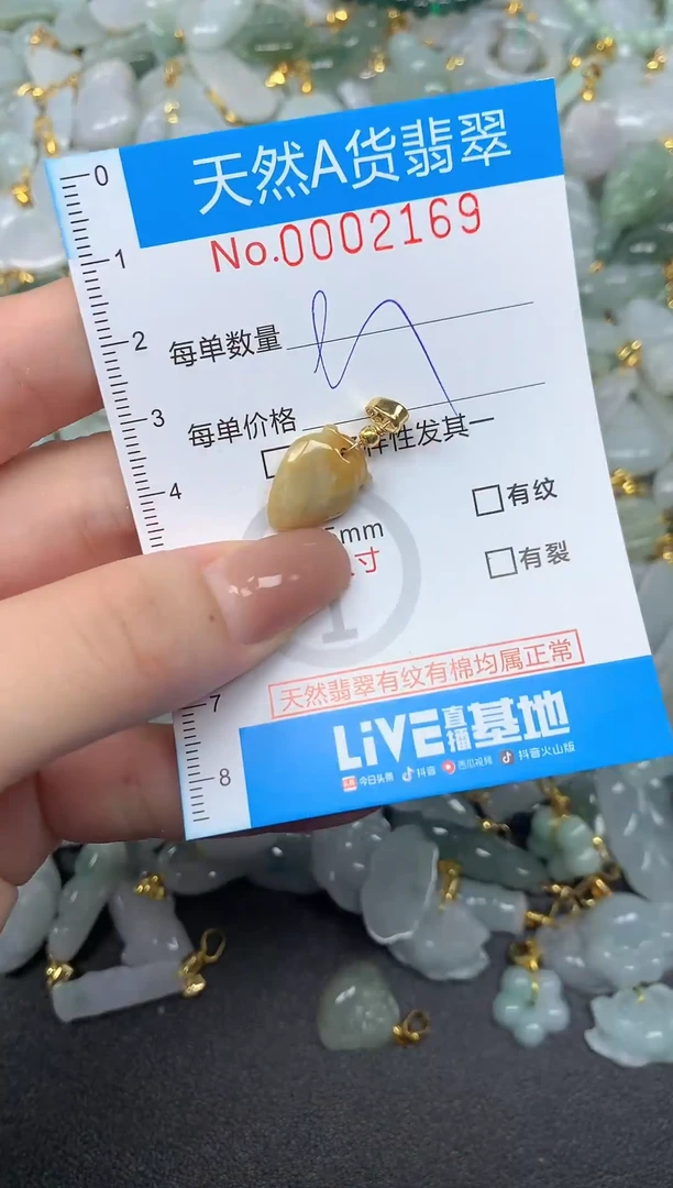 颈饰未镶嵌翡翠净货挂件-2159