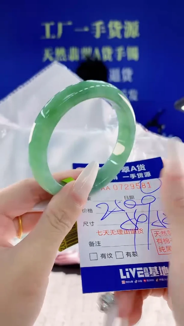 未镶嵌手镯翡翠81天然翡翠A货