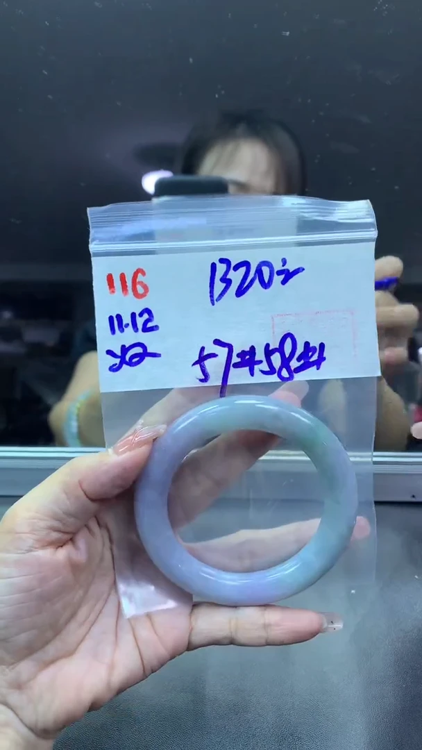 未镶嵌定制翡翠116手镯57-58+1320元+拍一发一