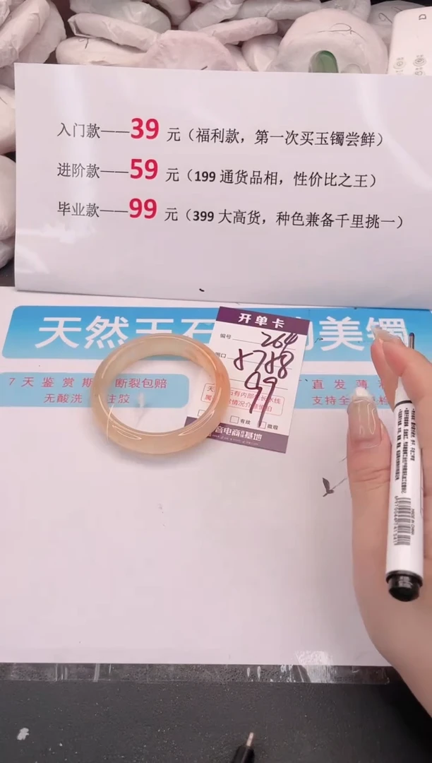 未镶嵌手镯石英质玉264