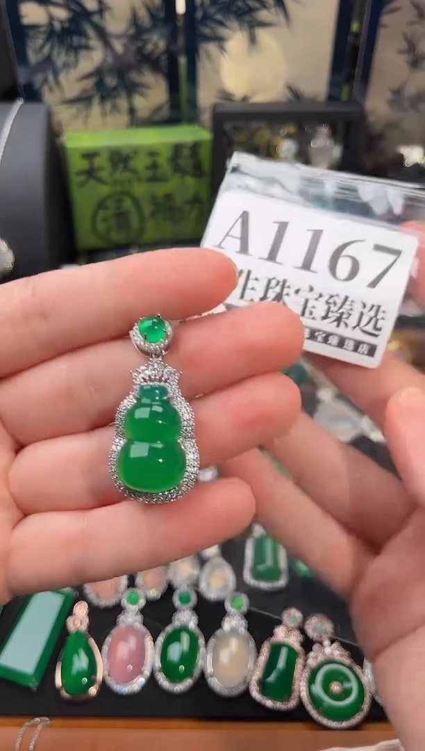 合金吊坠(赠链)玛瑙/玉髓1167号