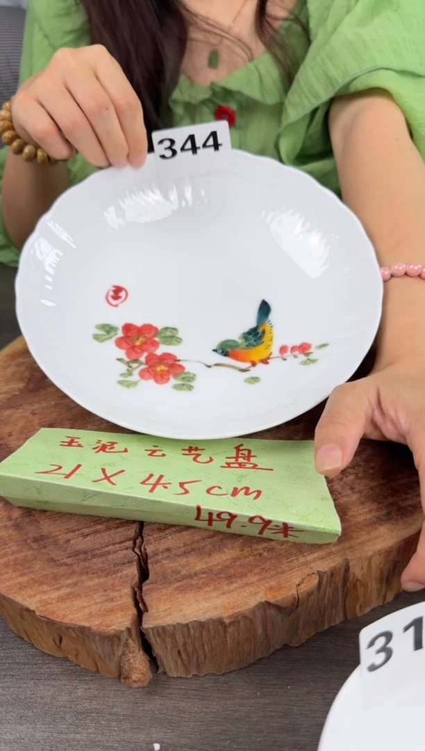 陶瓷高温瓷（云艺盘）344