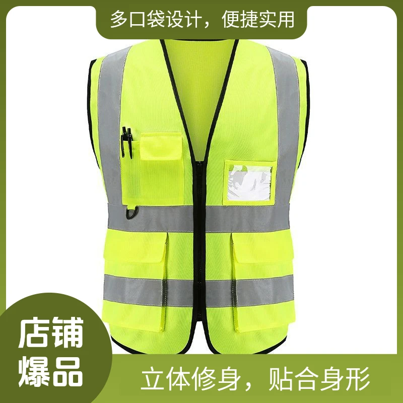 反光安全背心工地施工马甲背心定制logo交通透气多口袋工作服男款